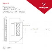 Разветвитель ARL-DT-10xF 25cm (24AWG, 9A, 48V, Female) (ARL, -)