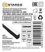 Линейный светодиодный светильник MAGNETO M35 8W LD-300-120-SMD-3000-black-DC48V-IP20